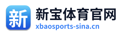 新宝体育官网 Logo